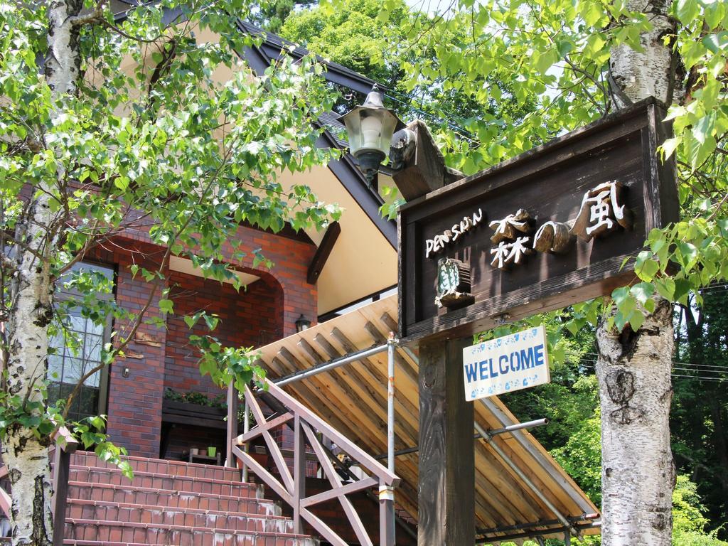 Pension Morinokaze ฮาคุบะ ภายนอก รูปภาพ